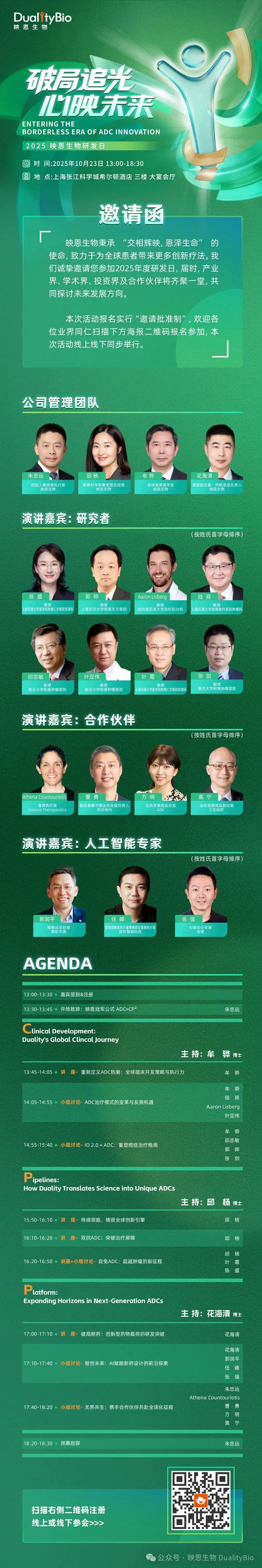 研发日(CN).jpg 研发日(CN).jpg